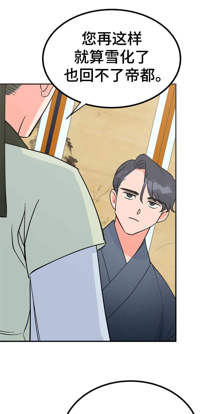 第18章：告诫