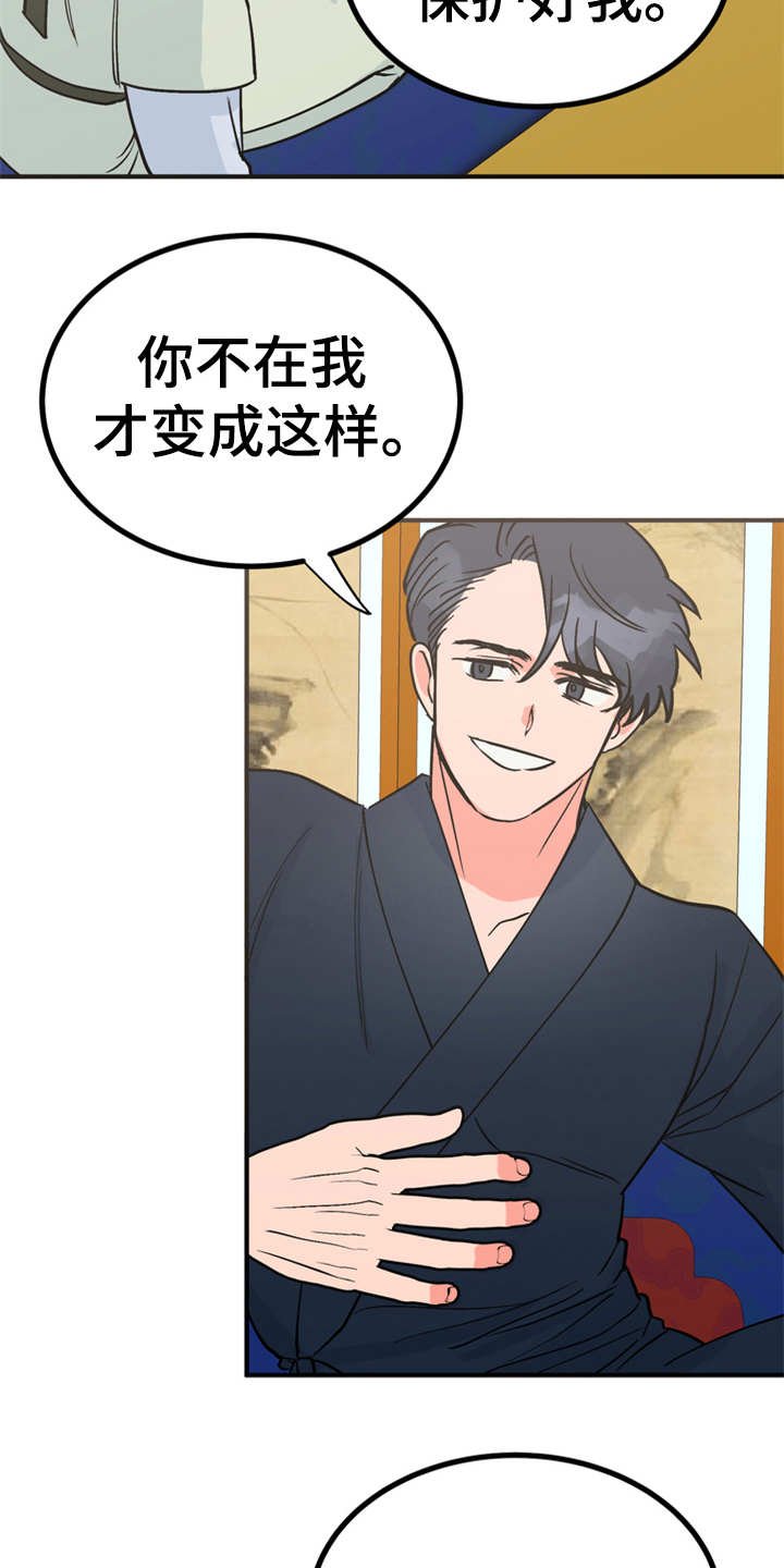 第18章：告诫