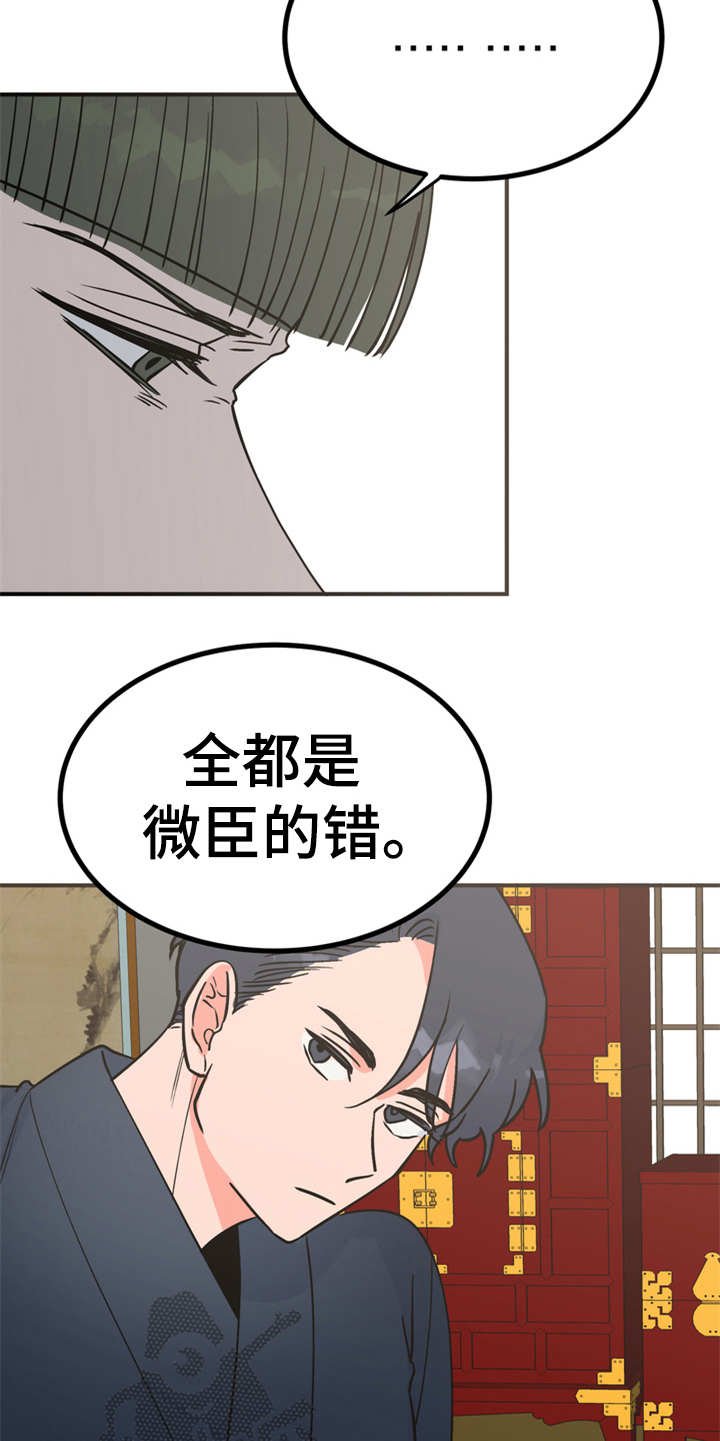 第18章：告诫