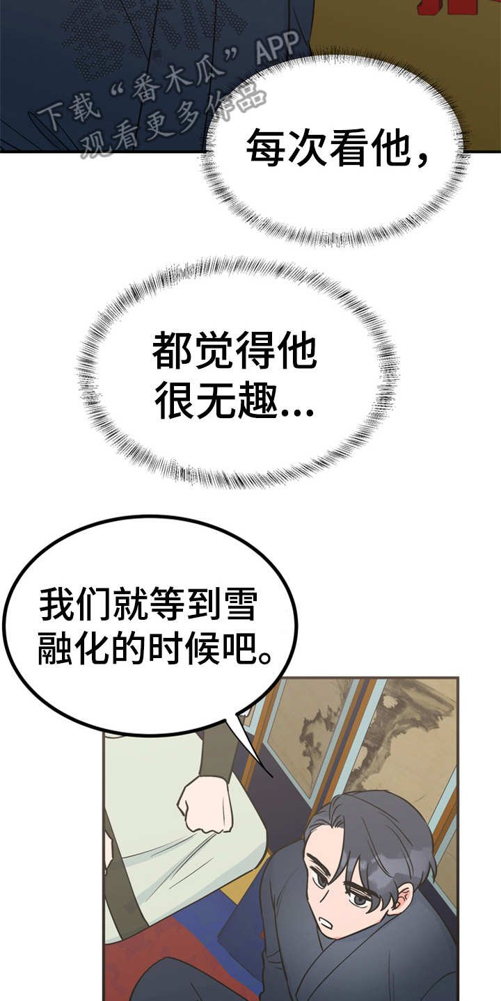 第18章：告诫