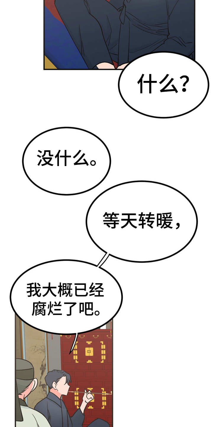 第18章：告诫