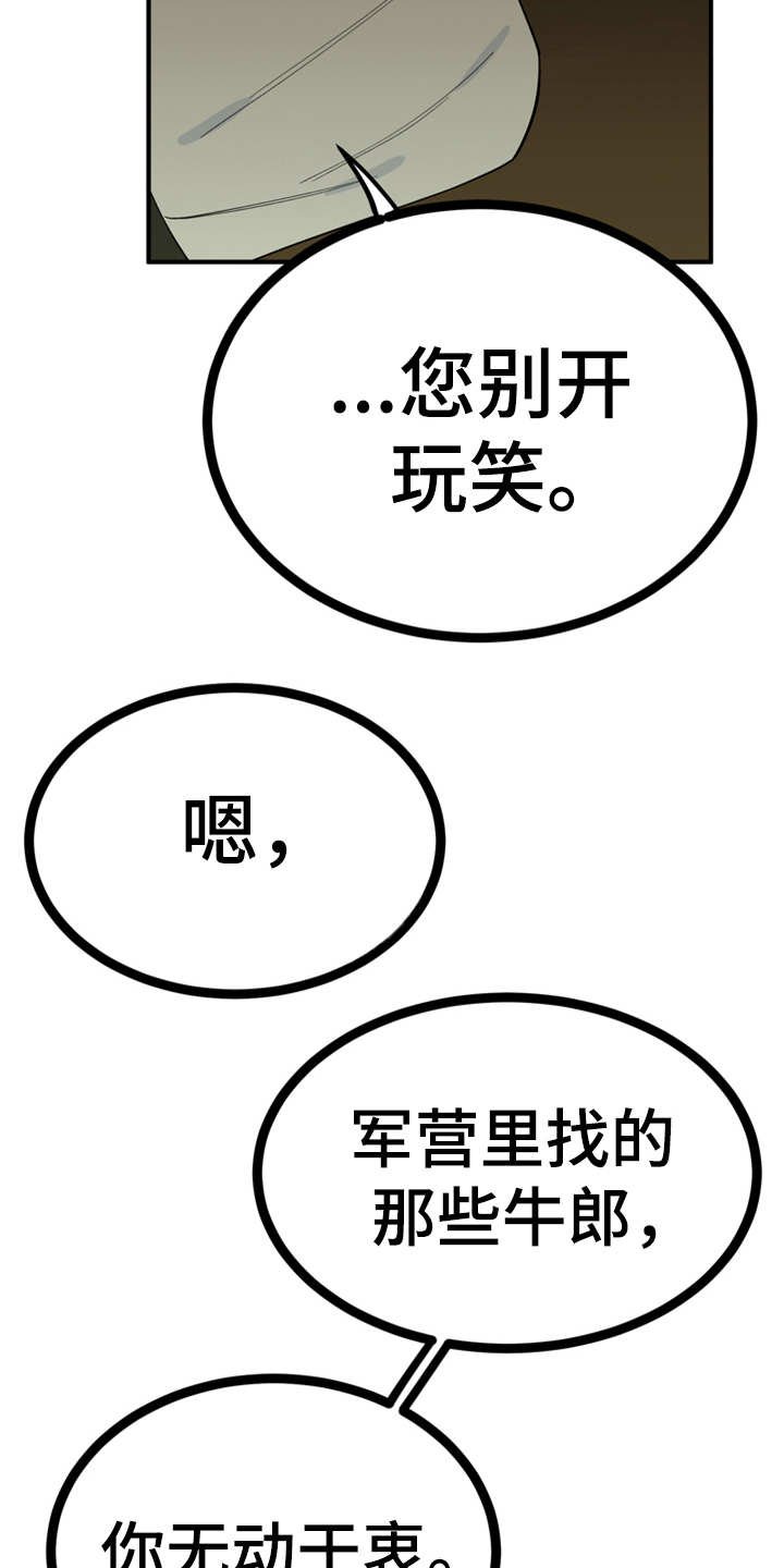 第18章：告诫