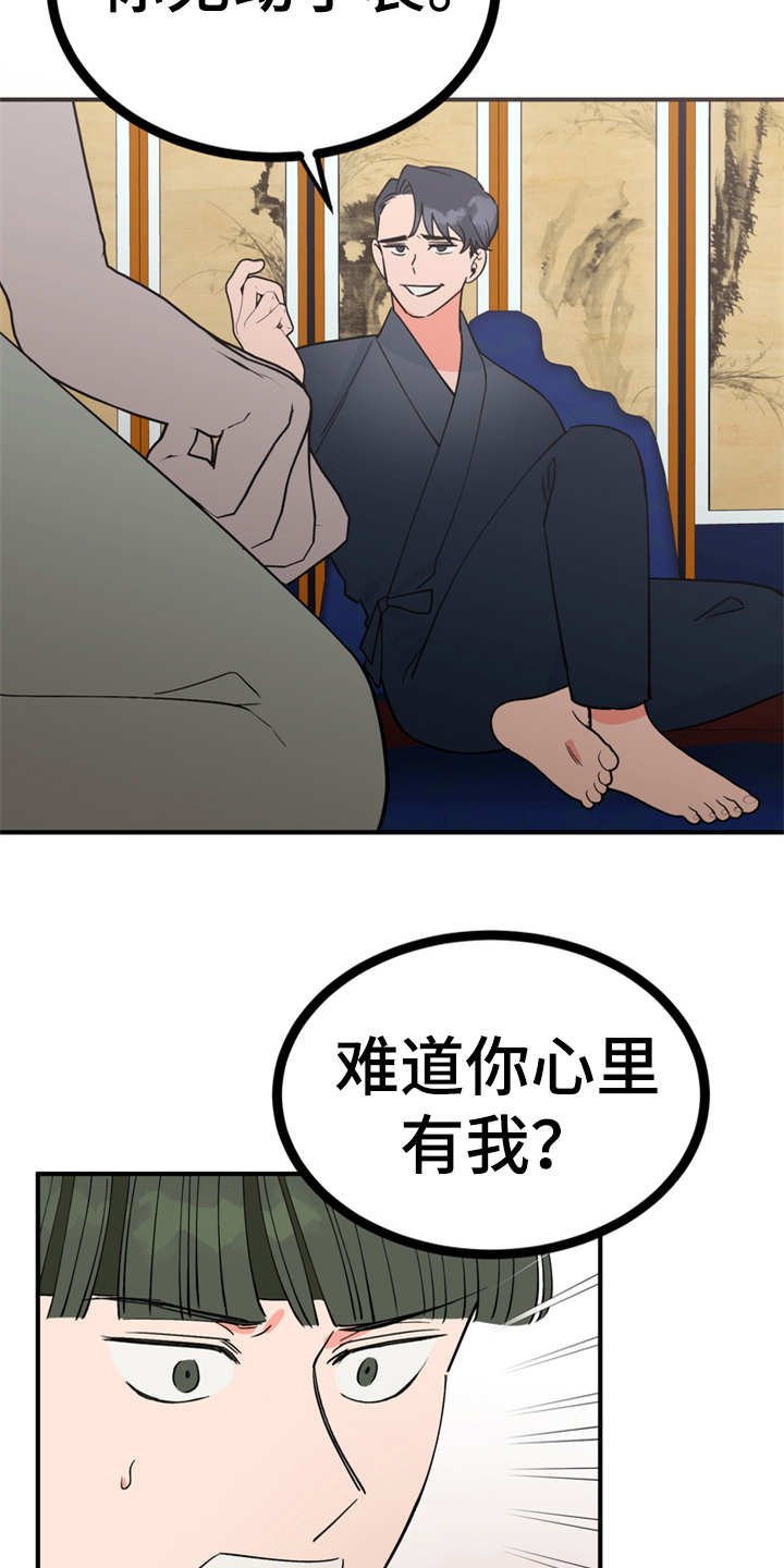 第18章：告诫