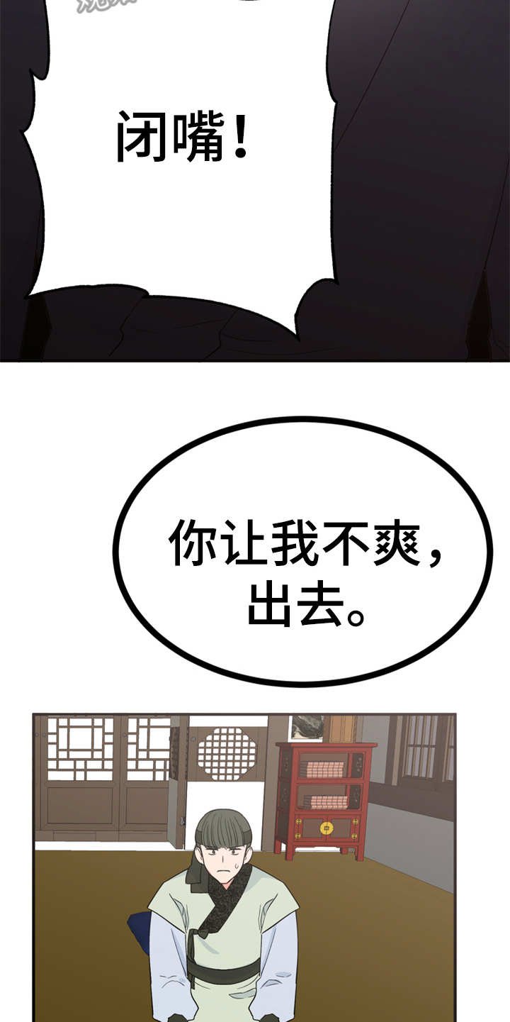 第18章：告诫