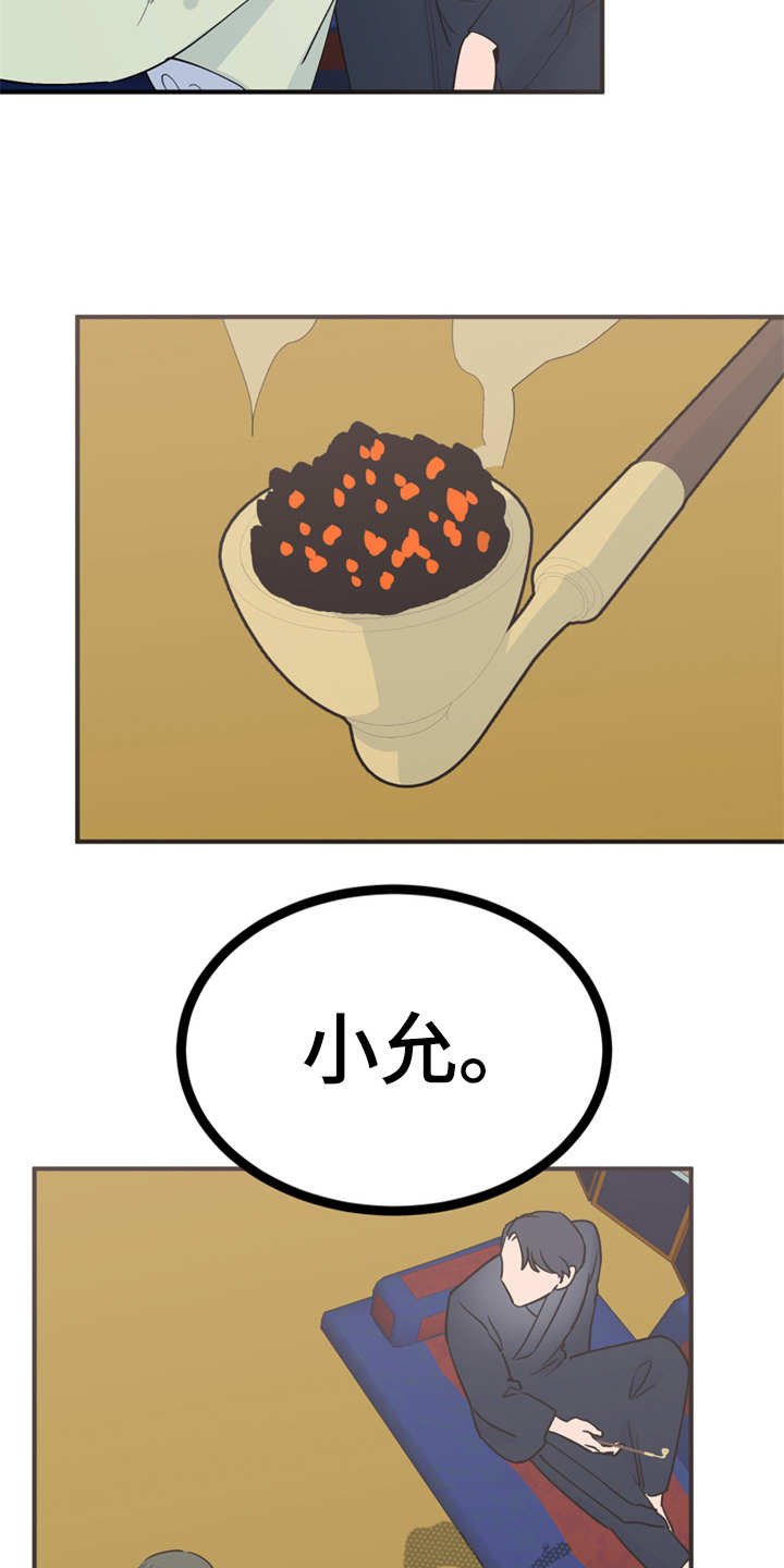 第18章：告诫