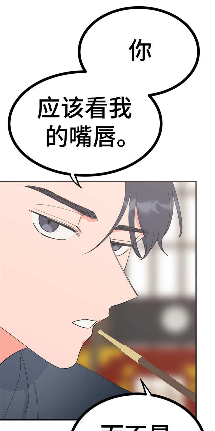 第18章：告诫