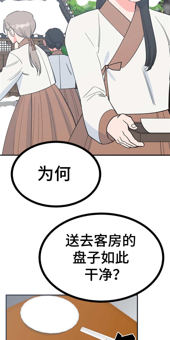 第19章：山莓