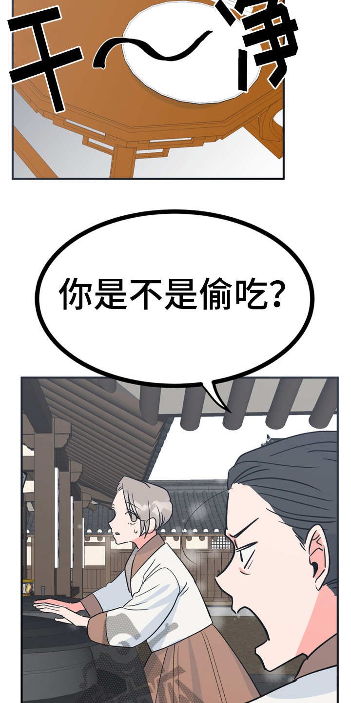 第19章：山莓