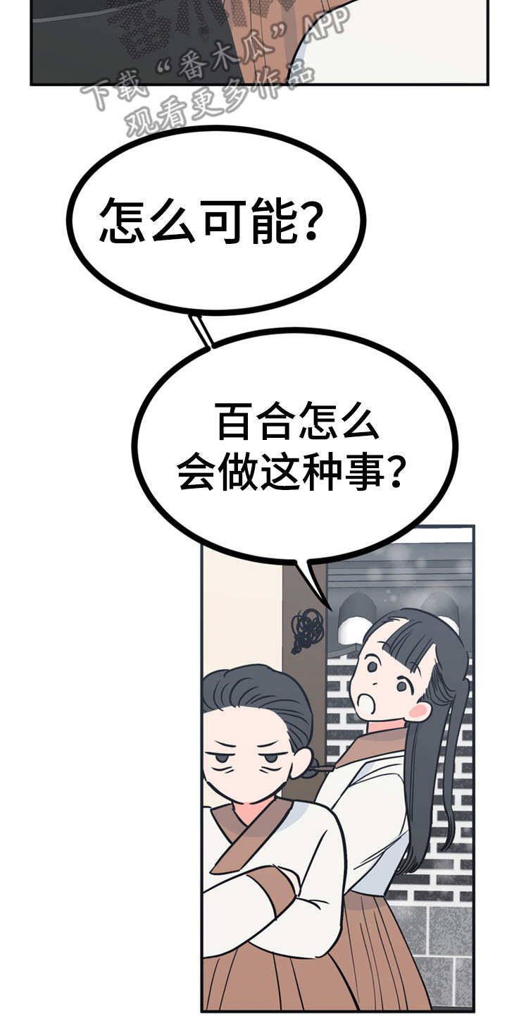 第19章：山莓