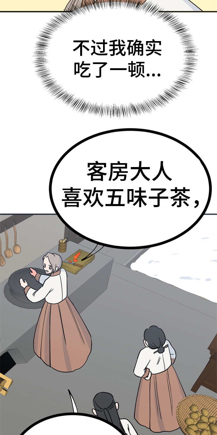 第19章：山莓