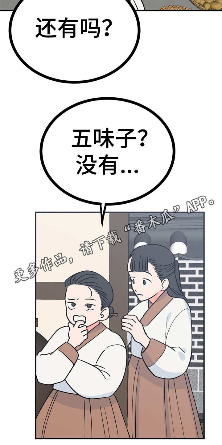 第19章：山莓