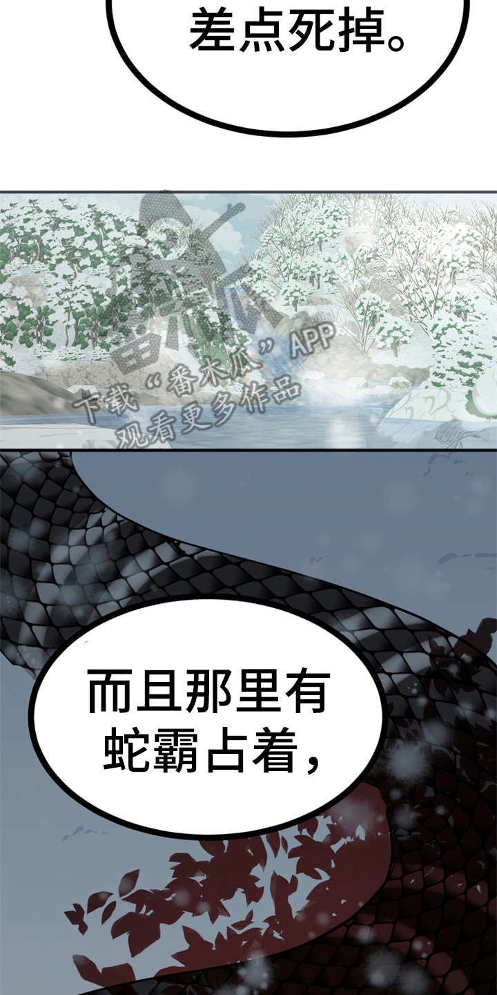 第19章：山莓