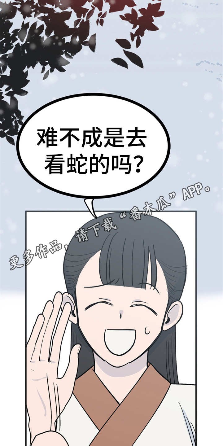 第19章：山莓