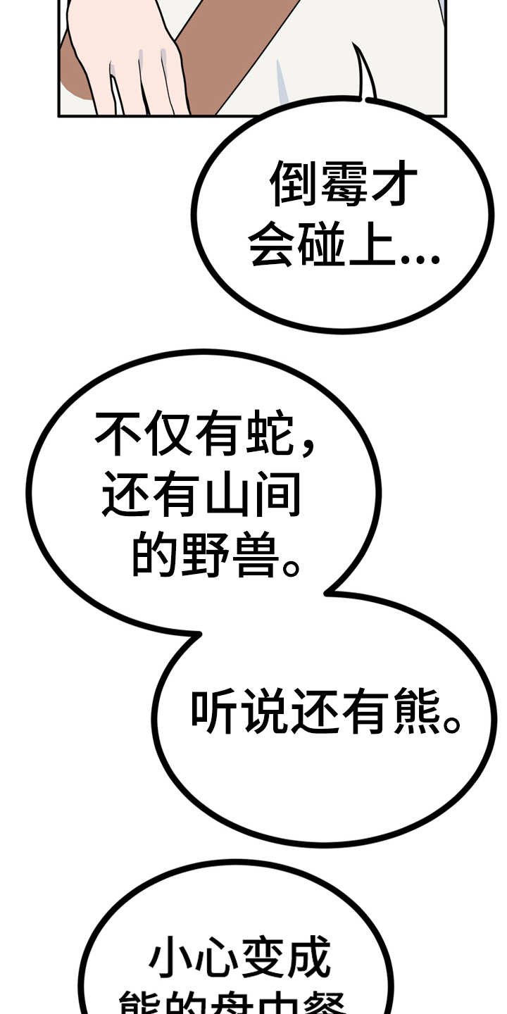第19章：山莓