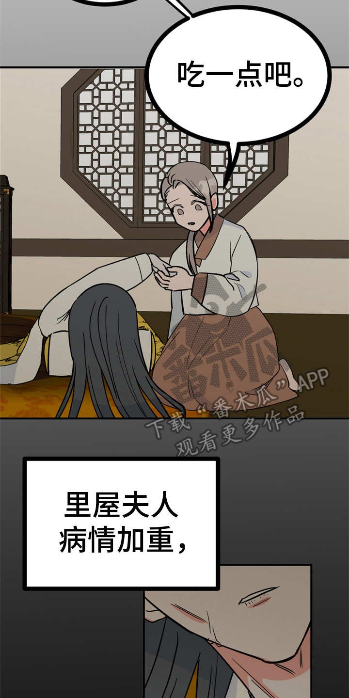 第19章：山莓