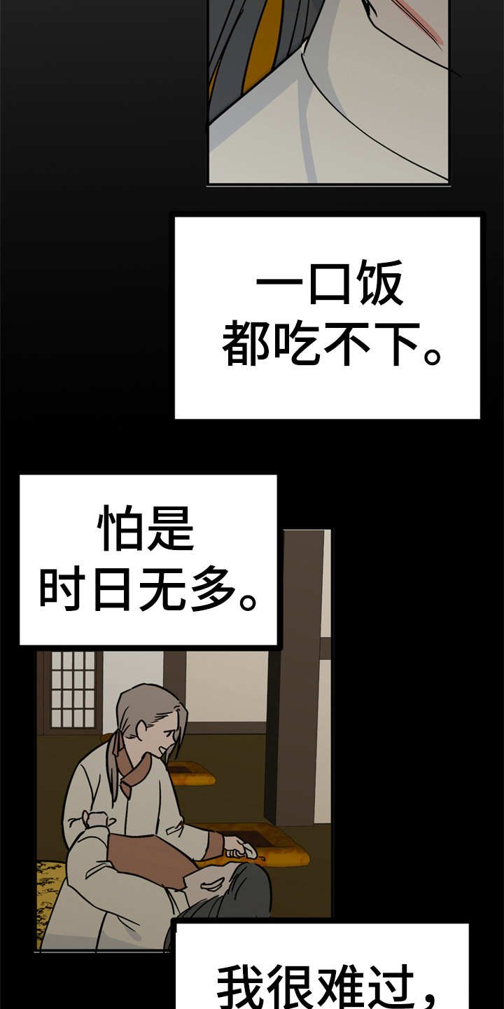 第19章：山莓