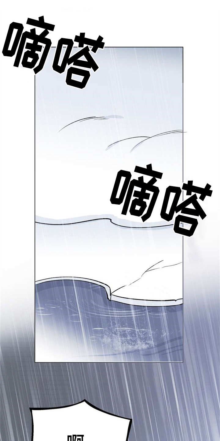 第2章：眼神