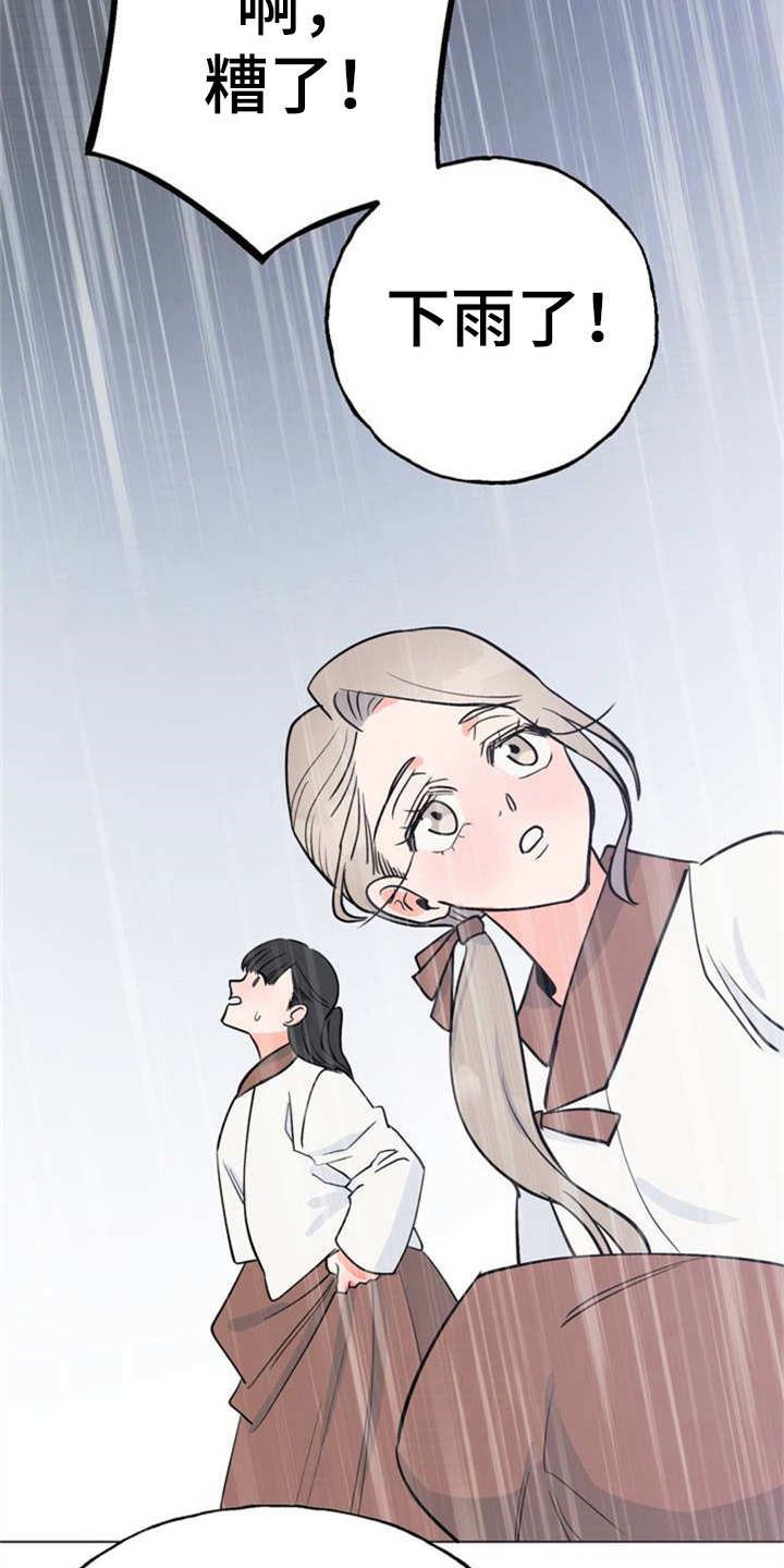 第2章：眼神