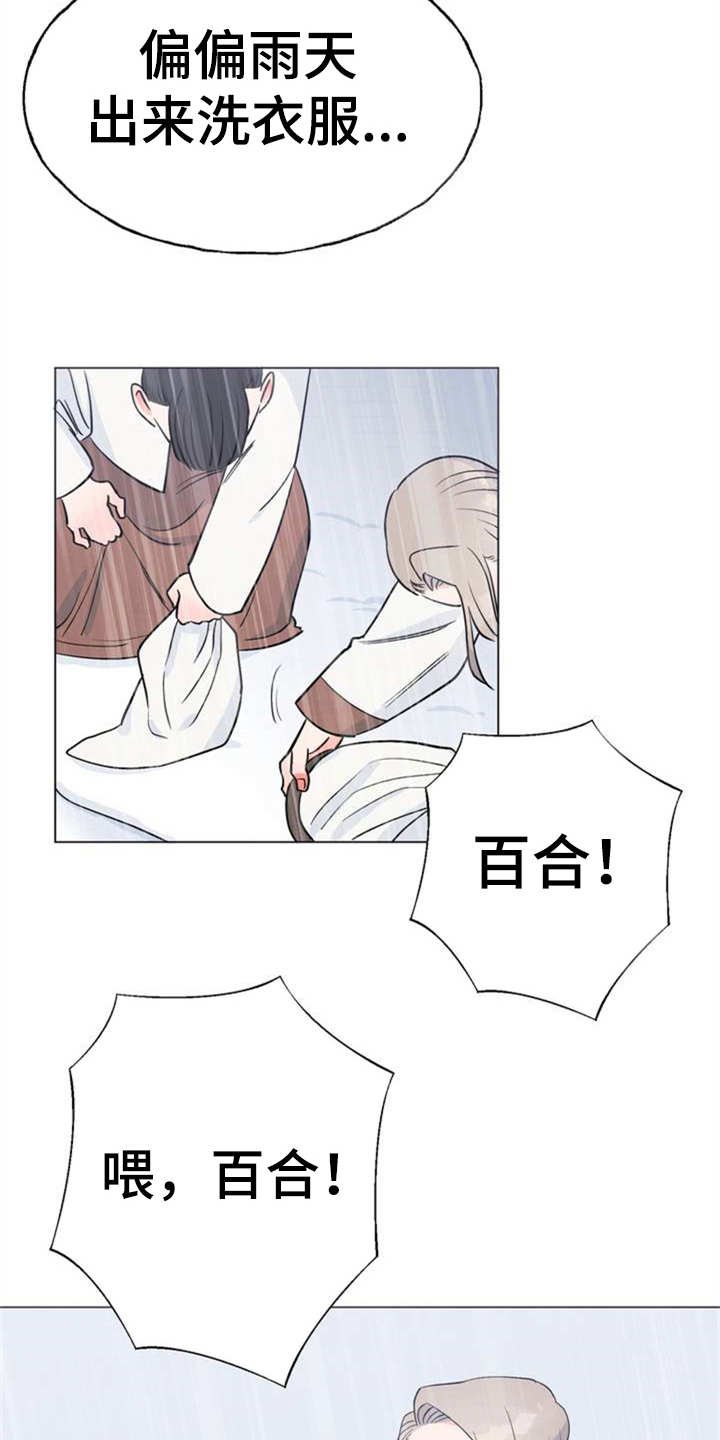 第2章：眼神