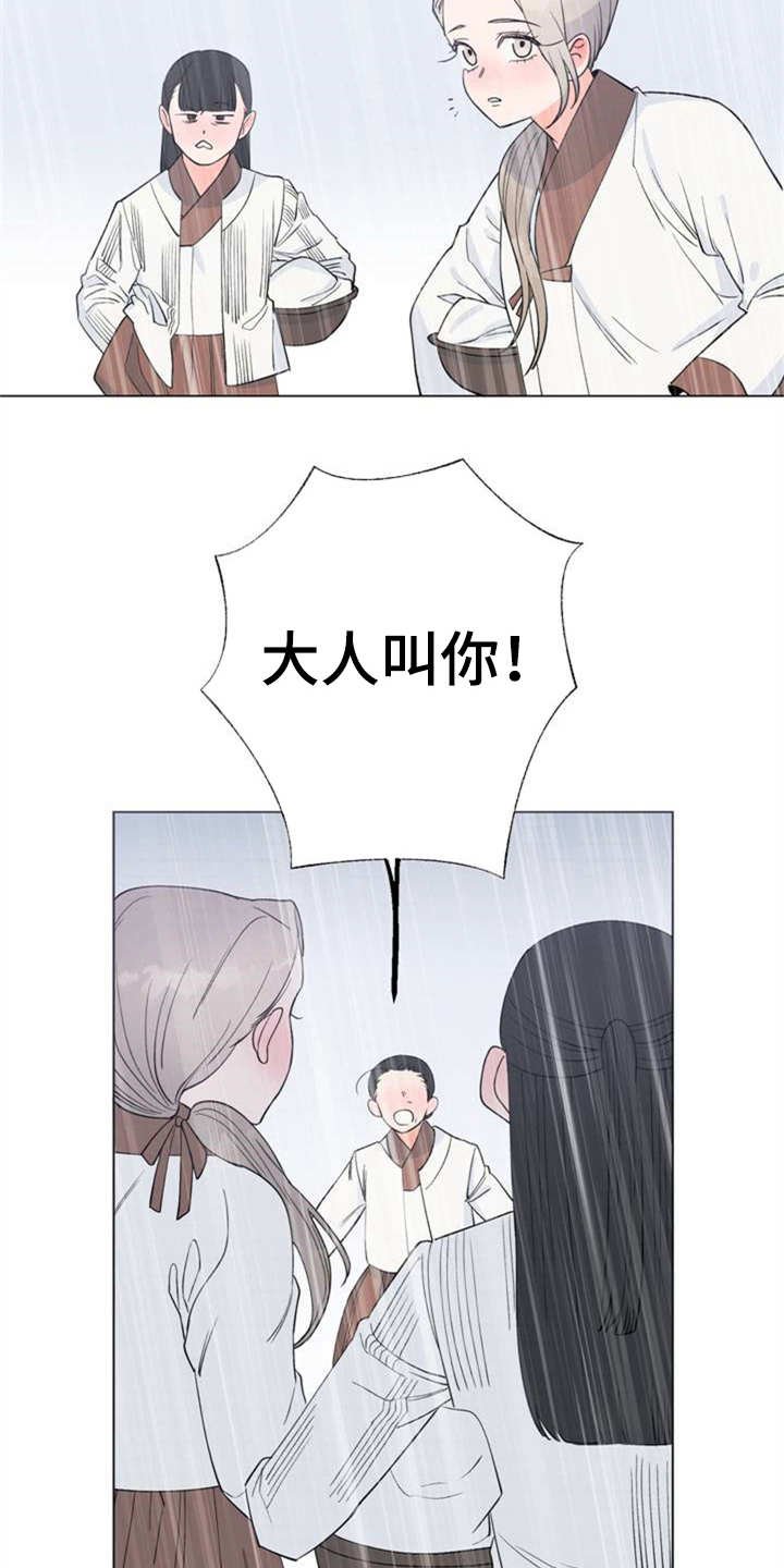 第2章：眼神