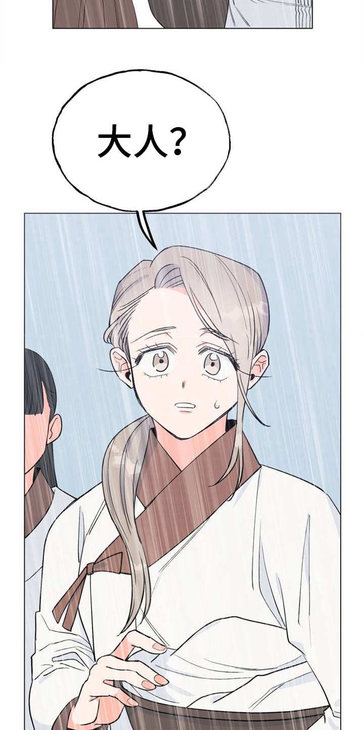 第2章：眼神