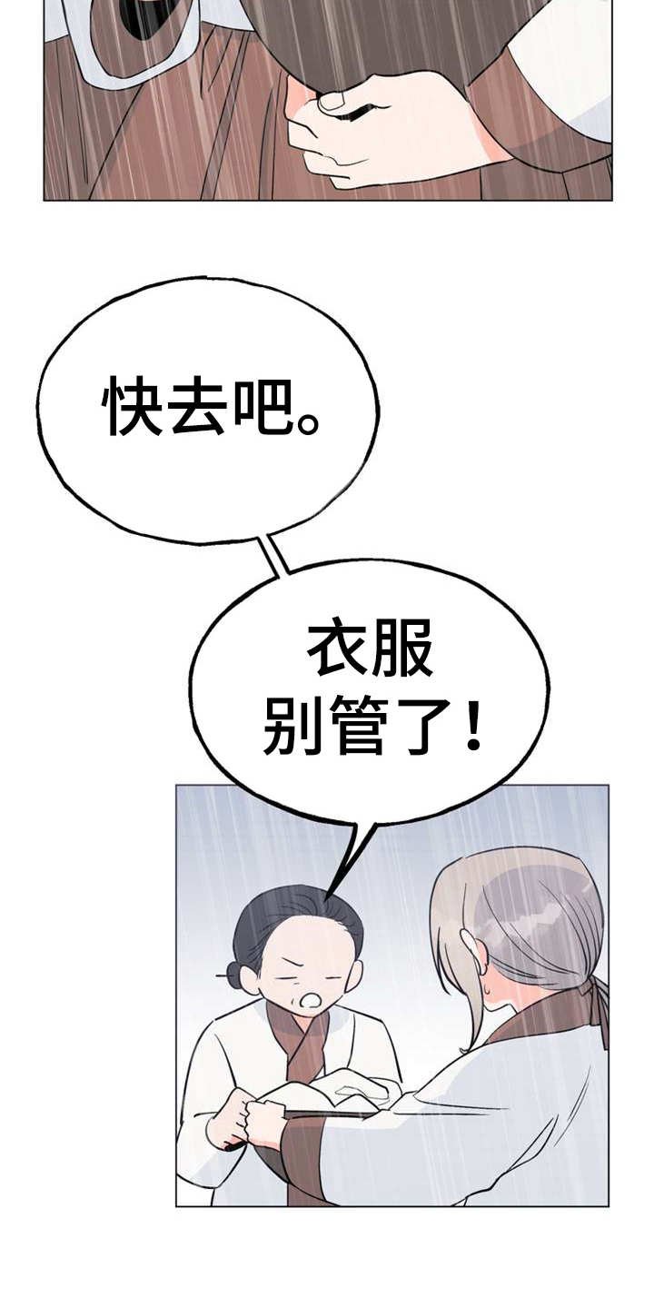 第2章：眼神