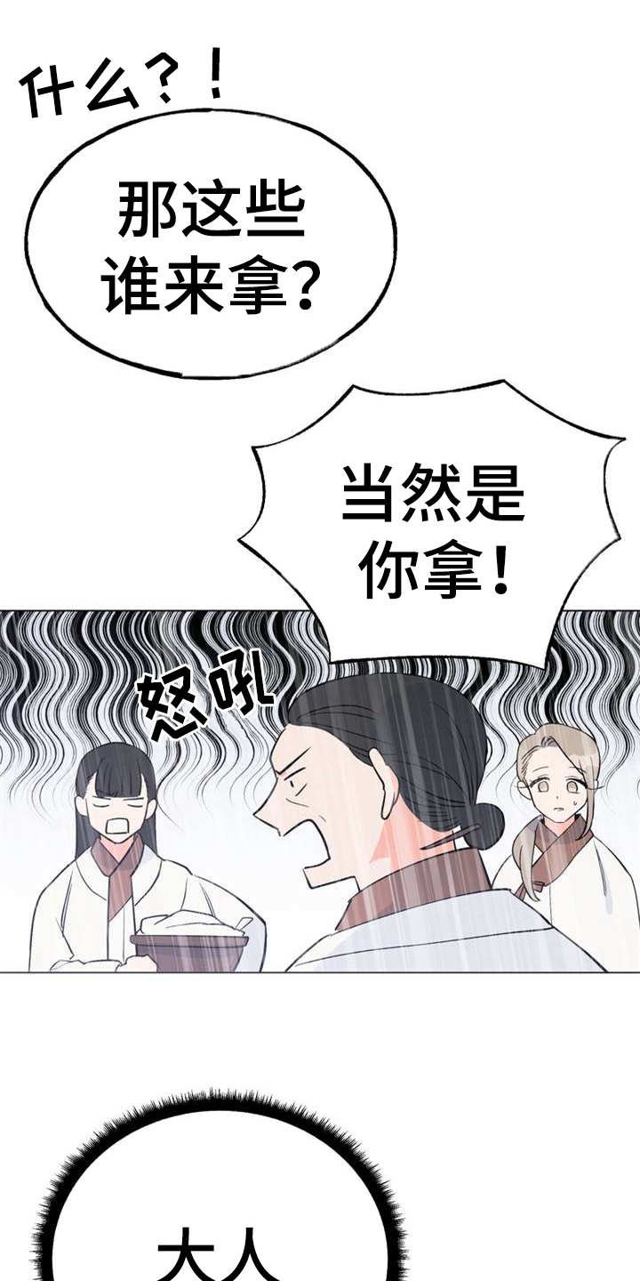 第2章：眼神