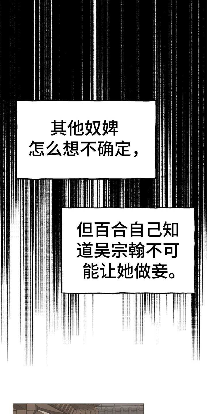 第2章：眼神