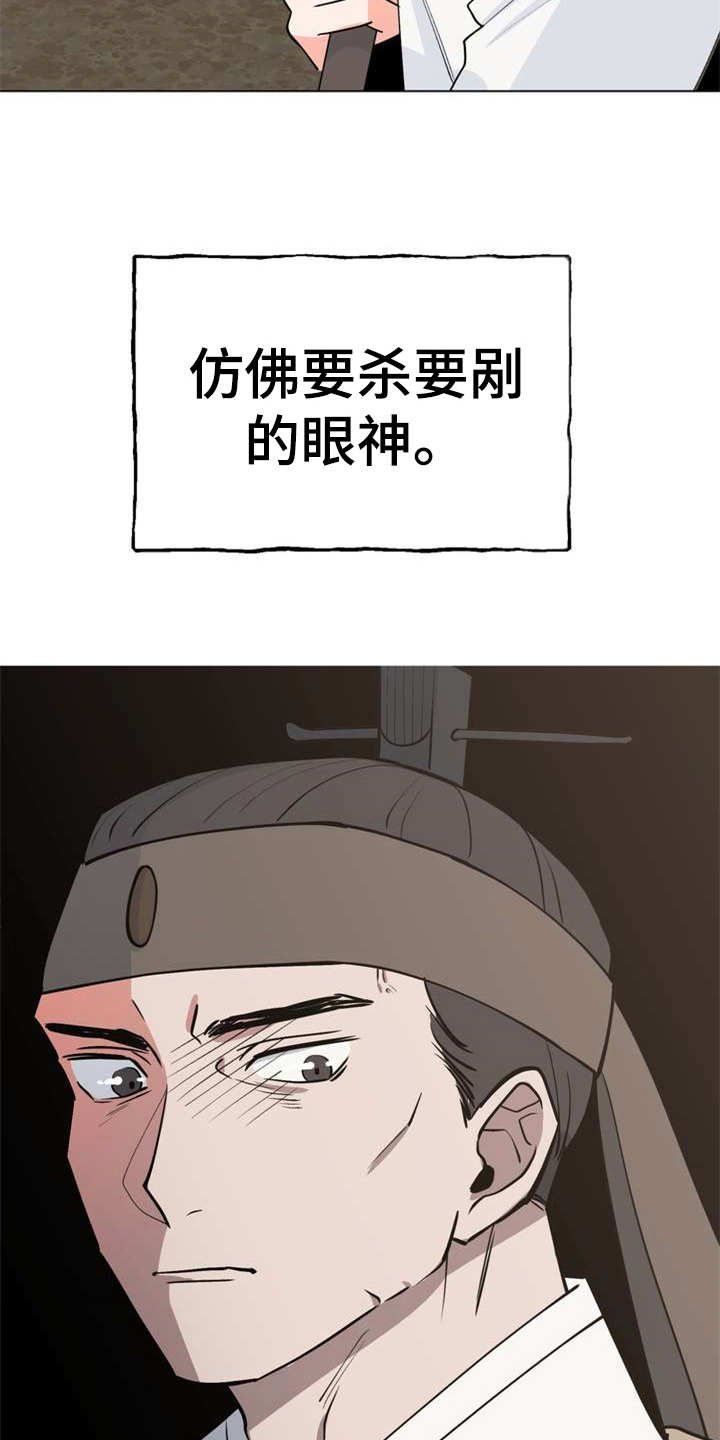 第2章：眼神