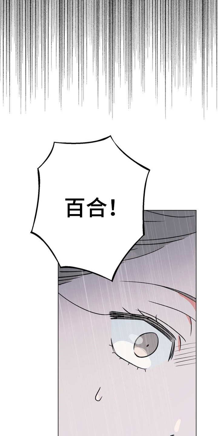 第2章：眼神