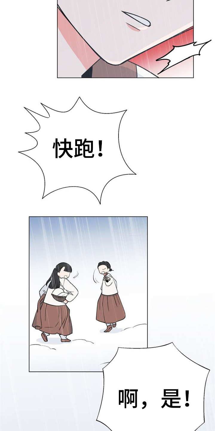 第2章：眼神