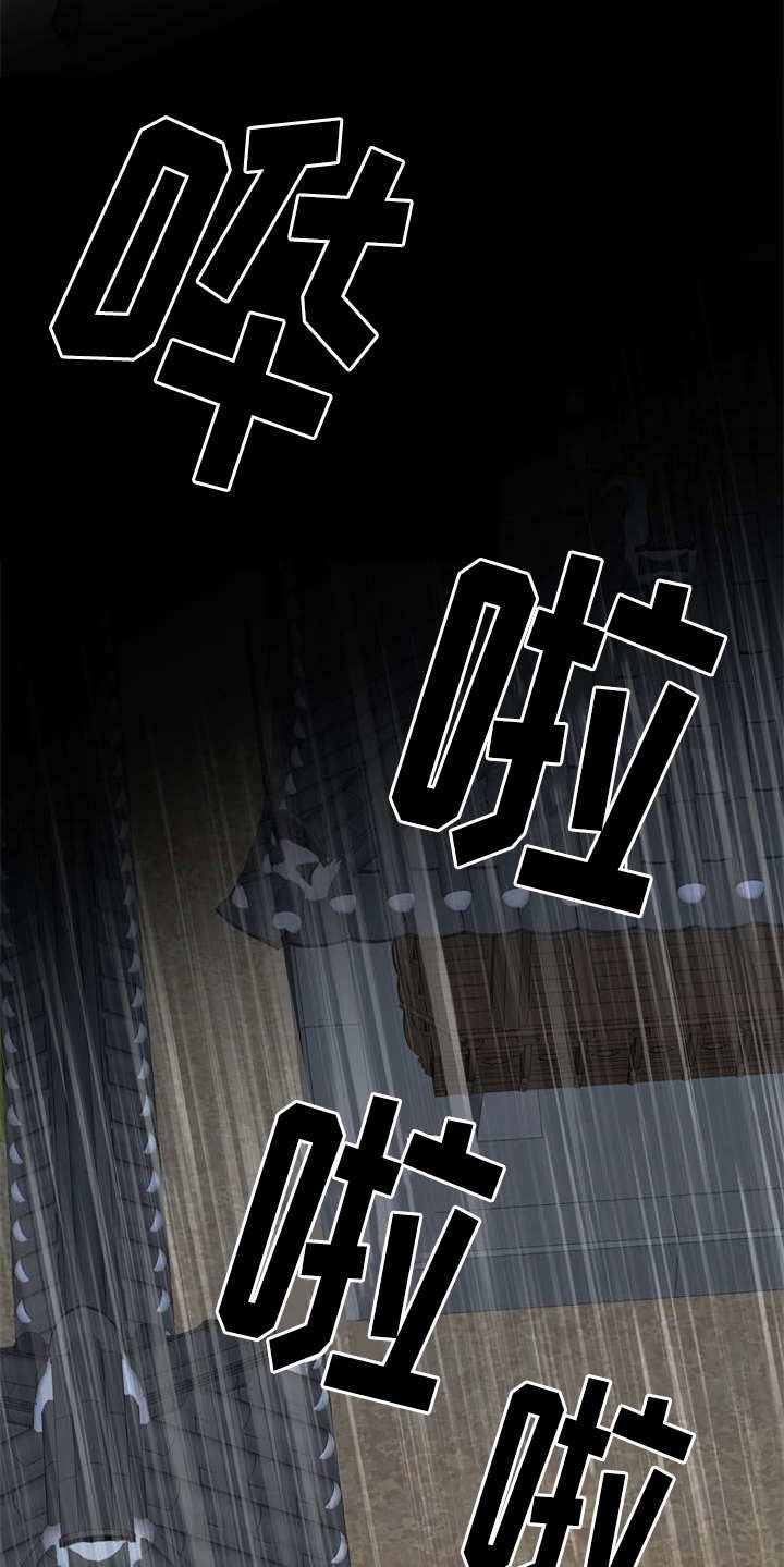 第2章：眼神