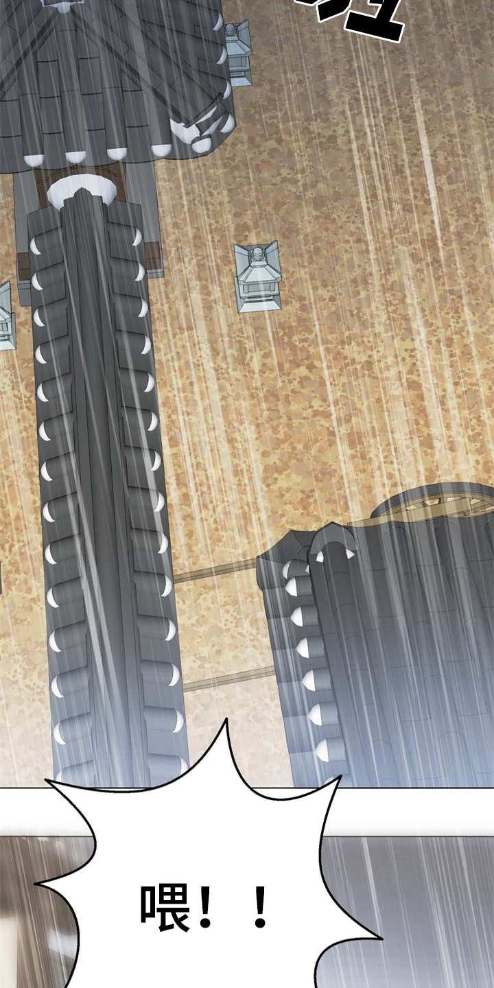 第2章：眼神