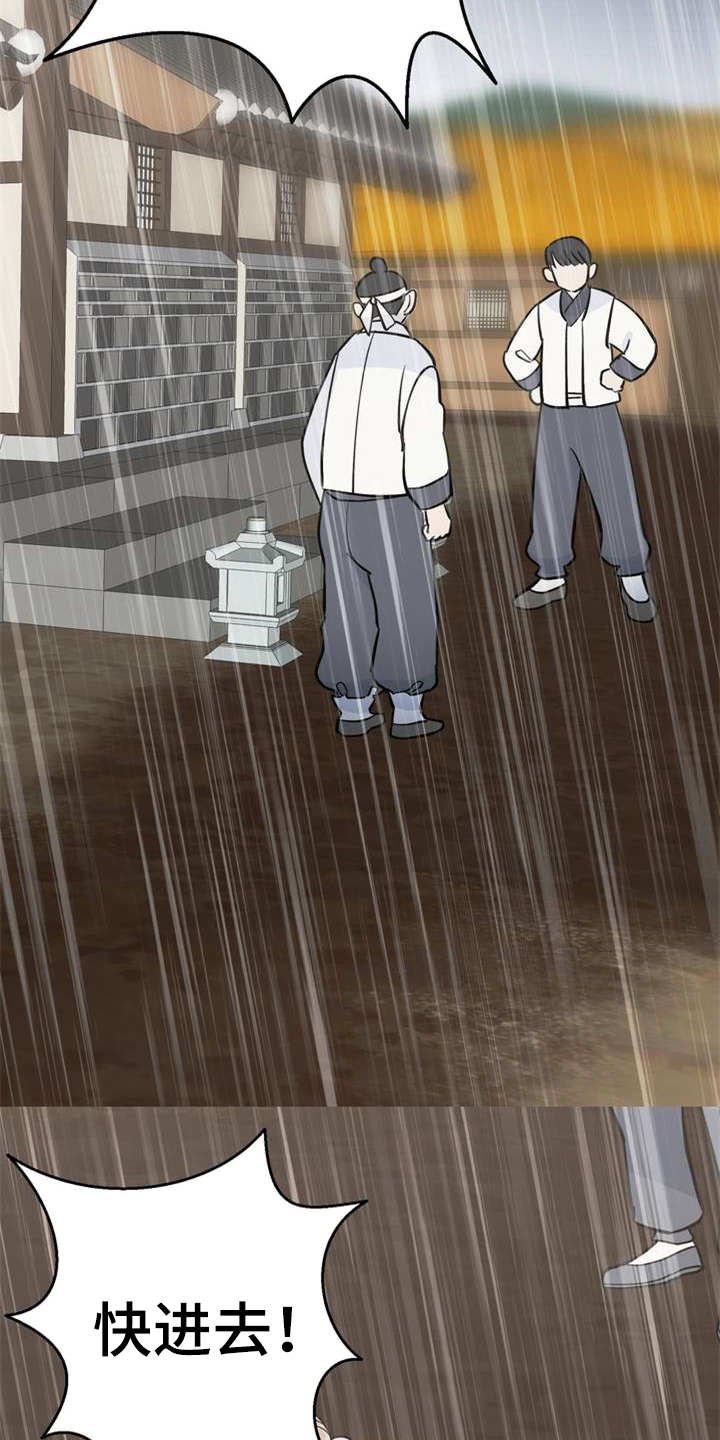 第2章：眼神
