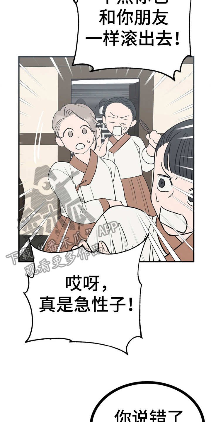第20章：外出