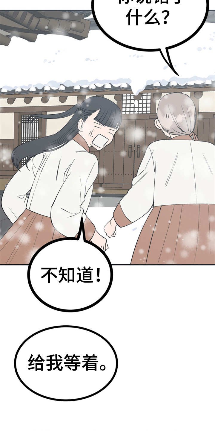第20章：外出