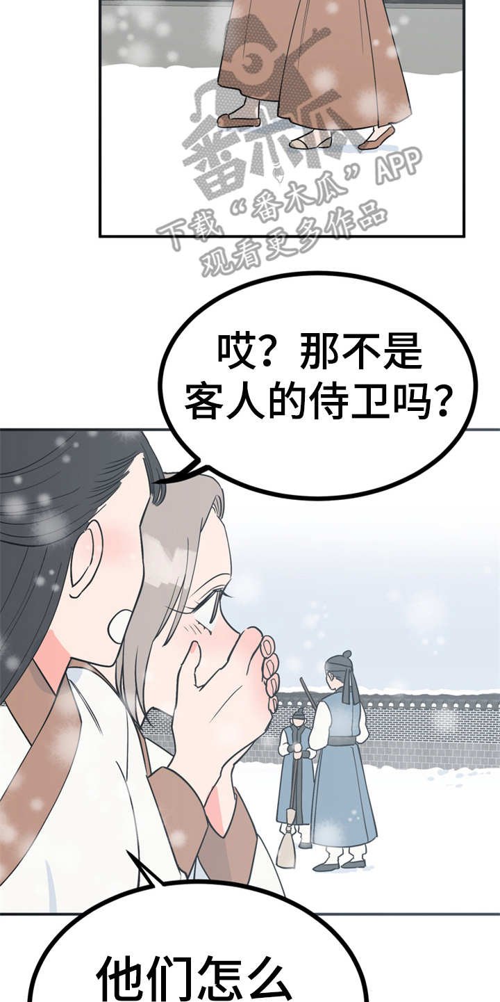 第20章：外出