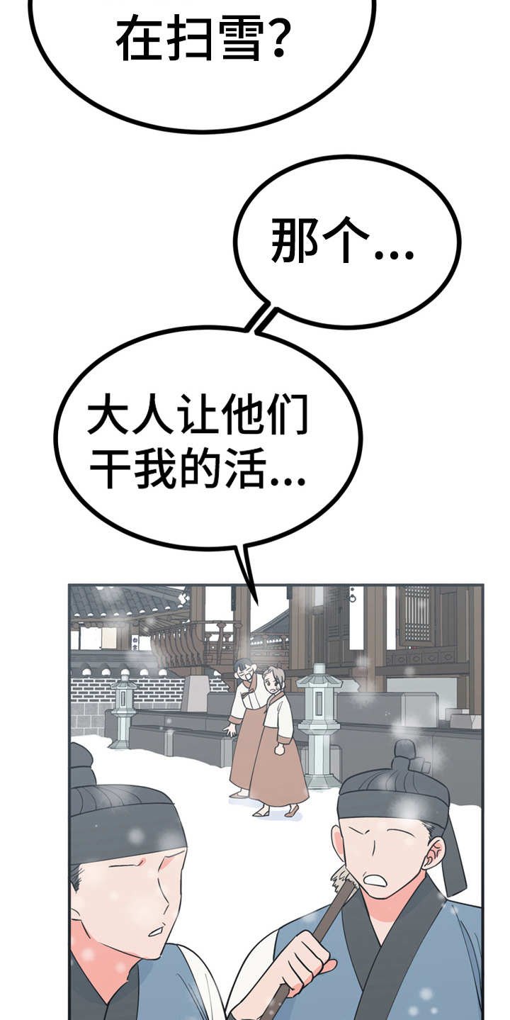 第20章：外出