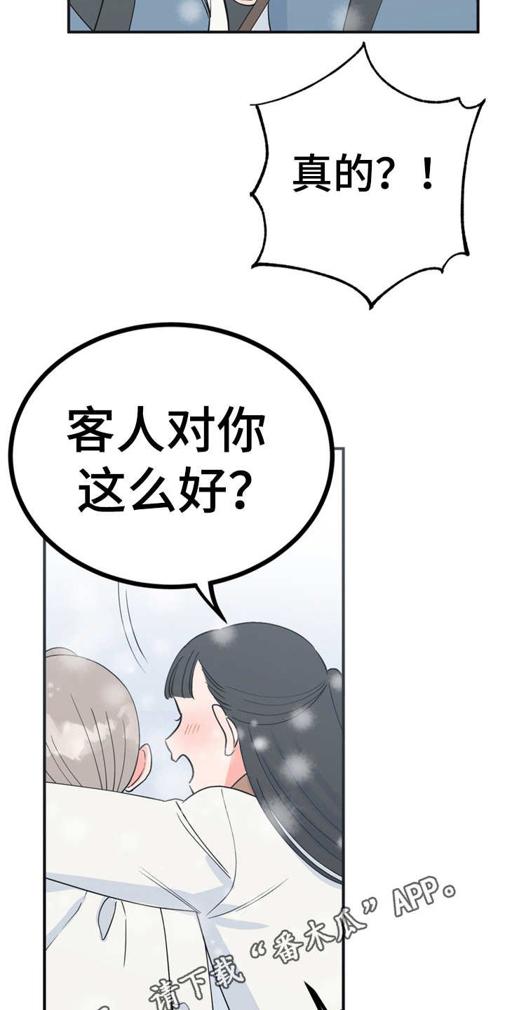 第20章：外出