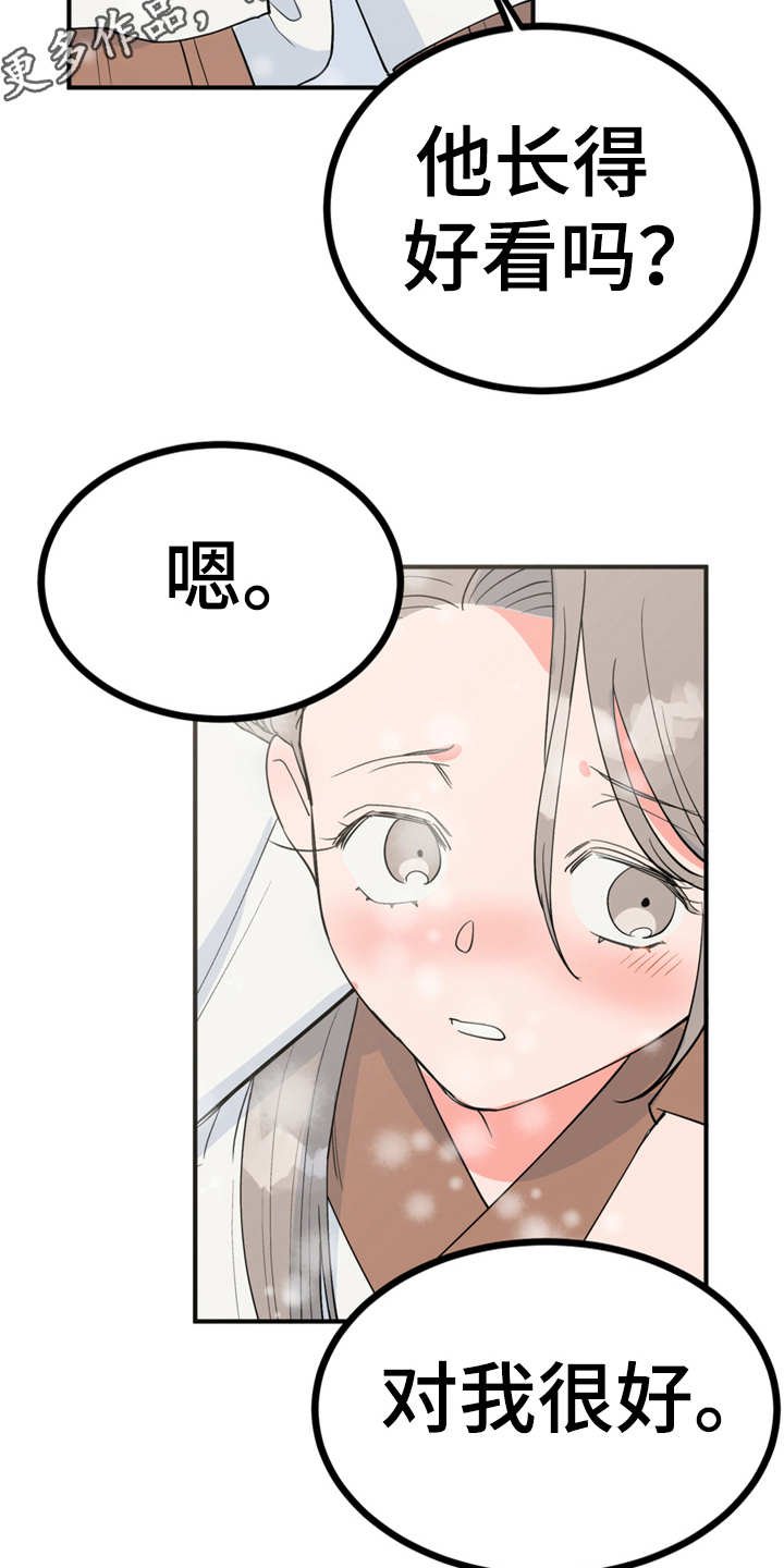 第20章：外出