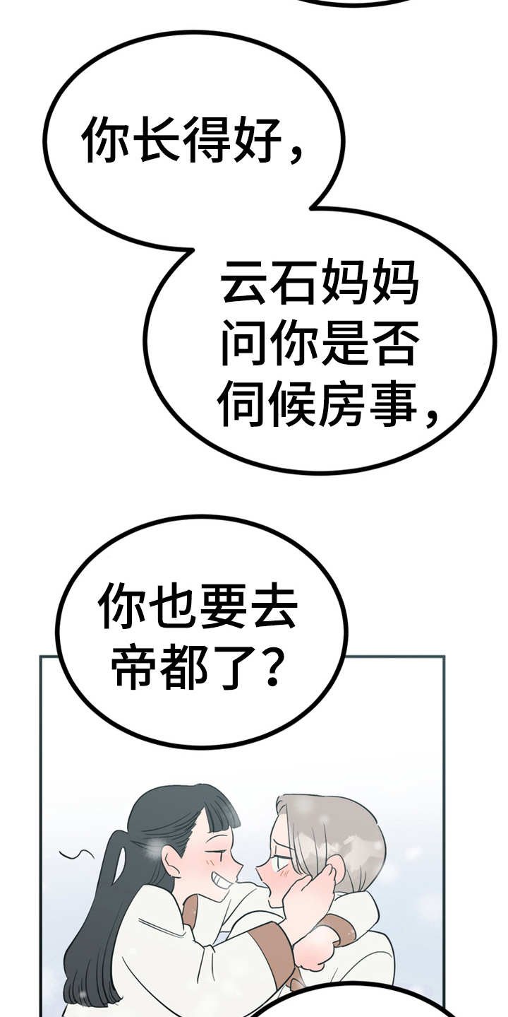 第20章：外出