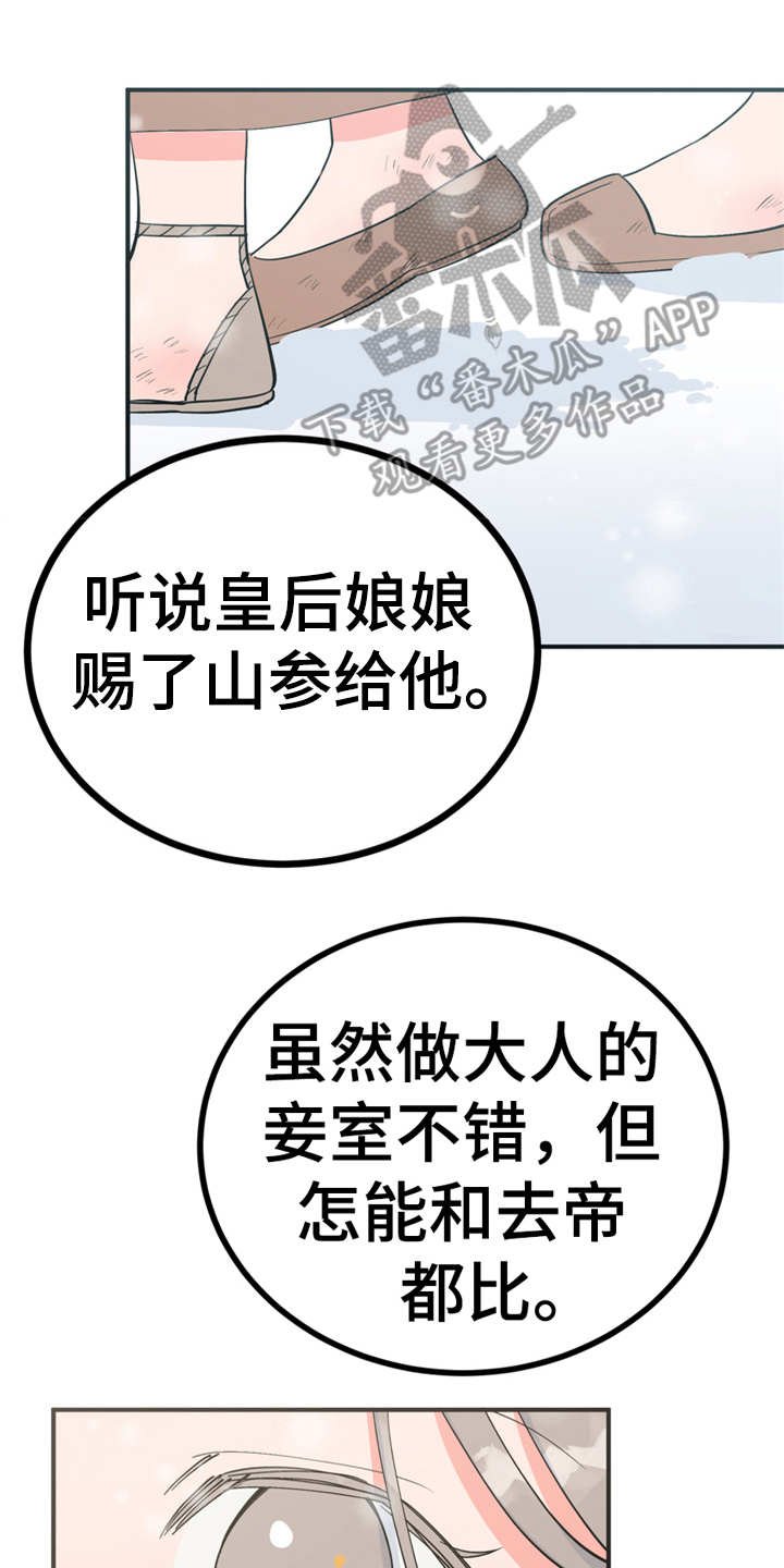 第20章：外出