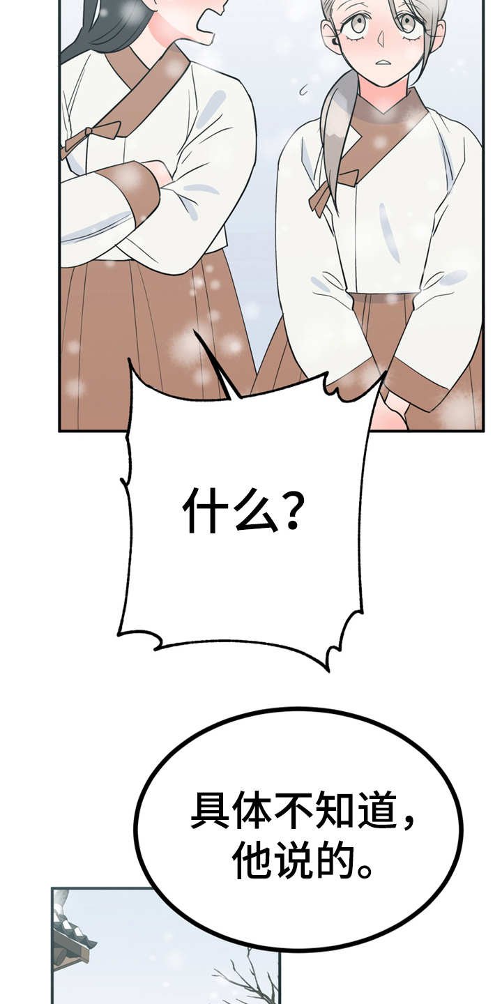 第20章：外出