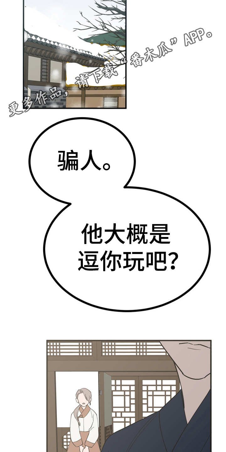 第20章：外出