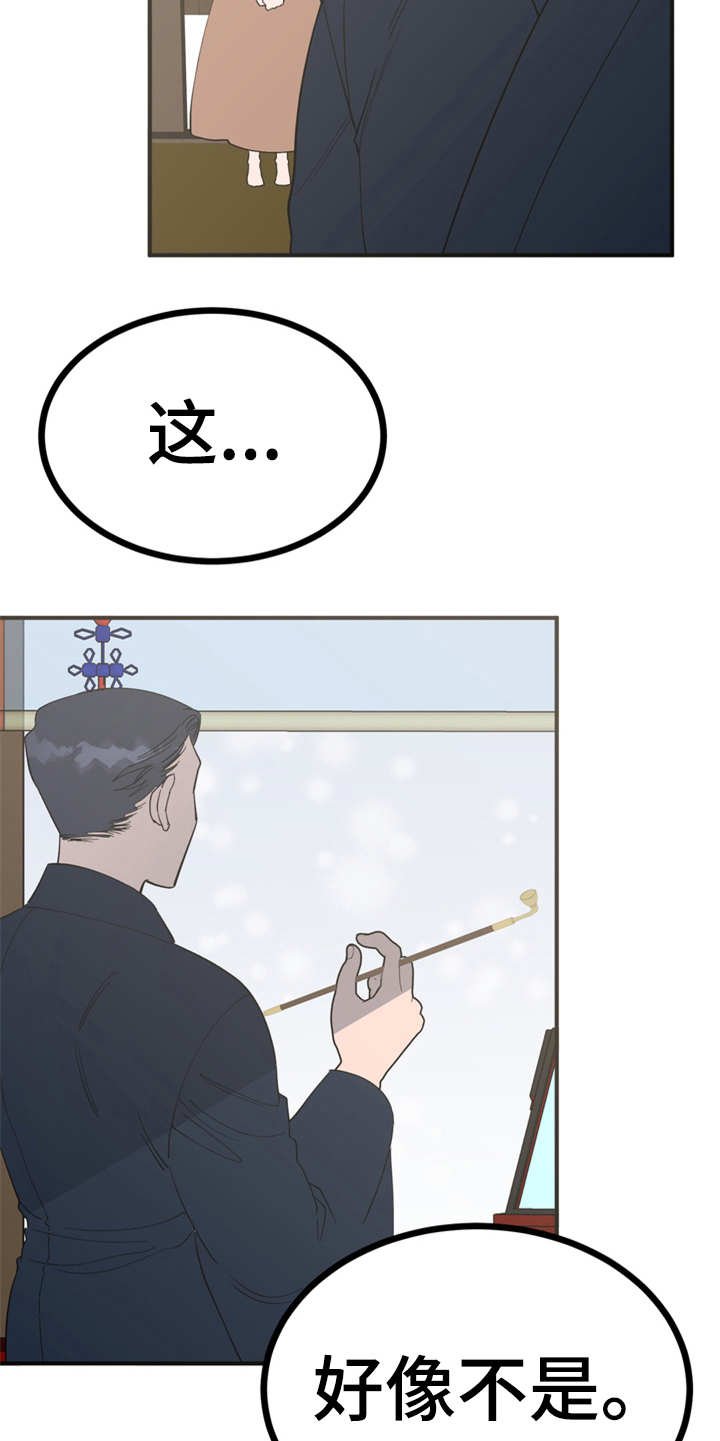第20章：外出