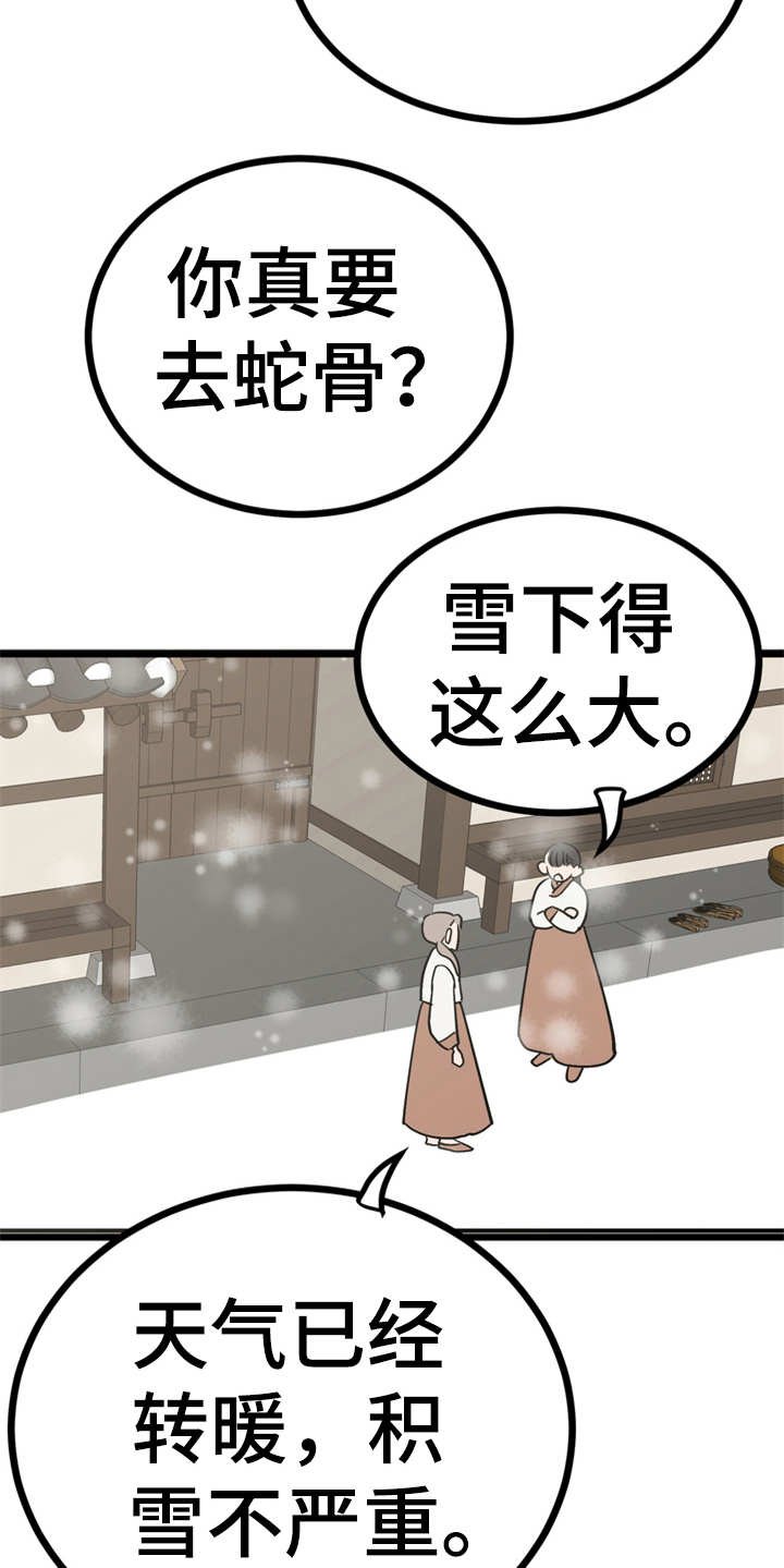 第20章：外出