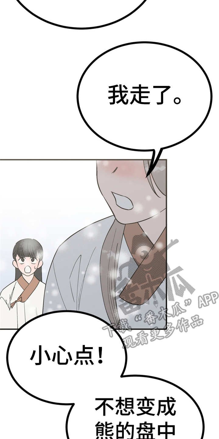 第20章：外出