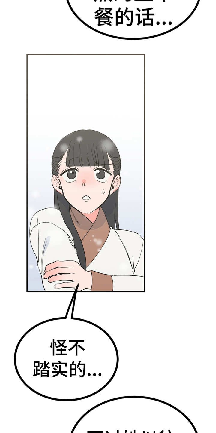 第20章：外出