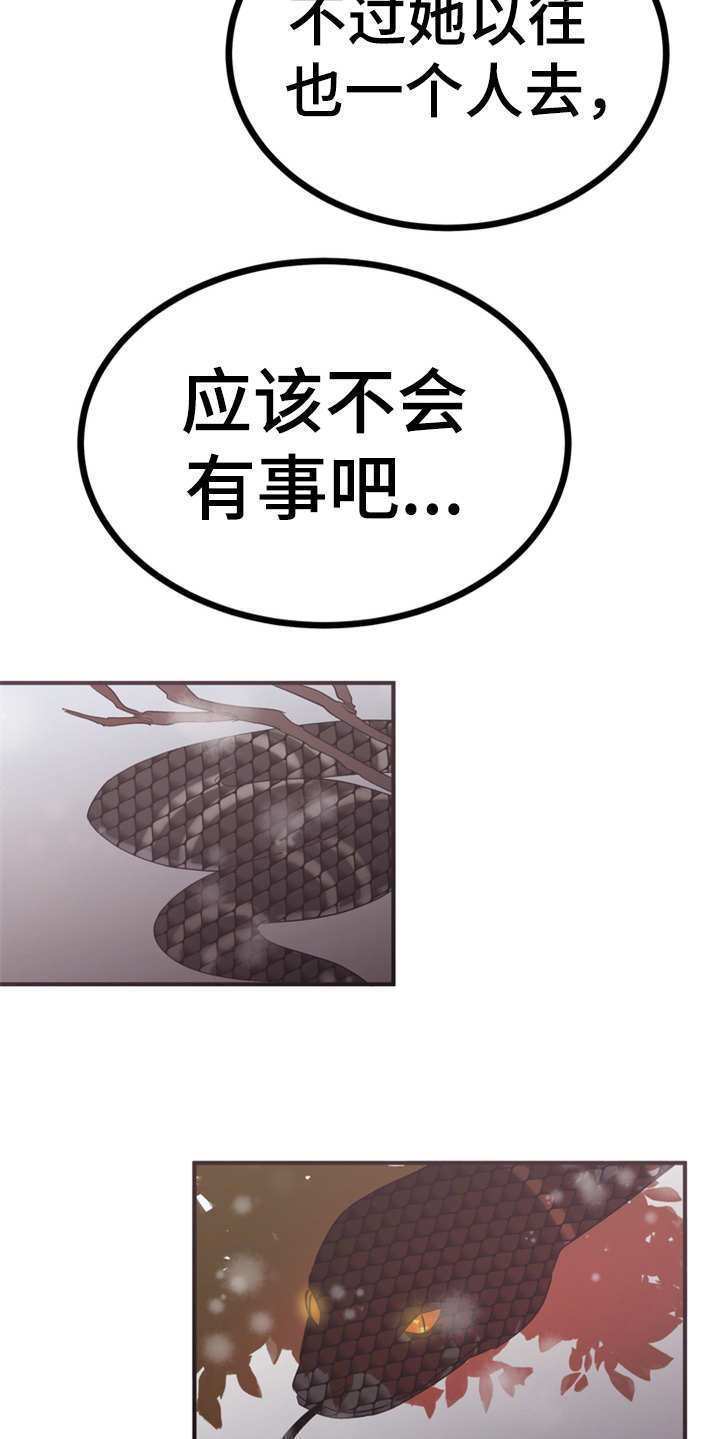 第20章：外出