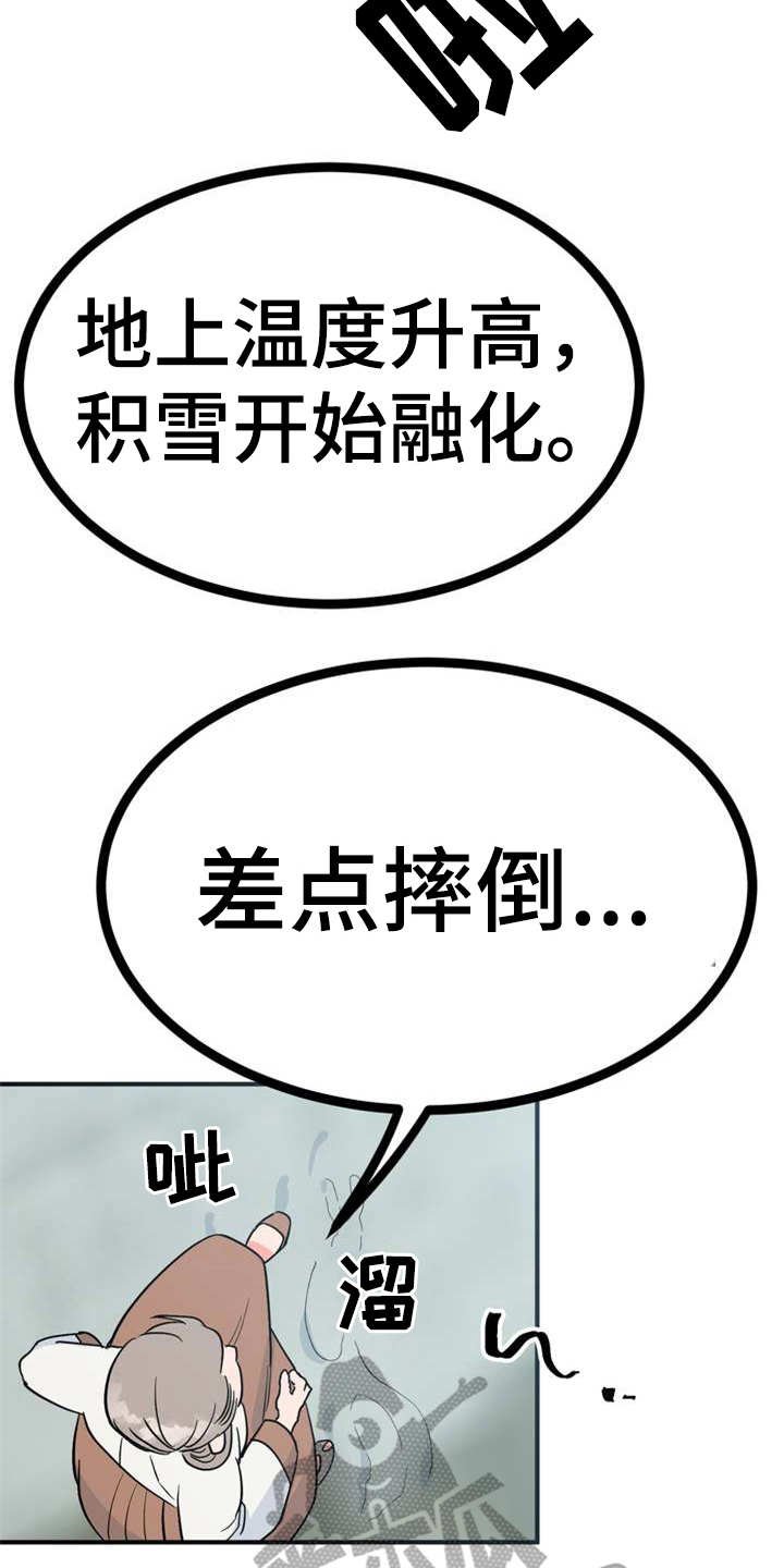 第21章：采摘